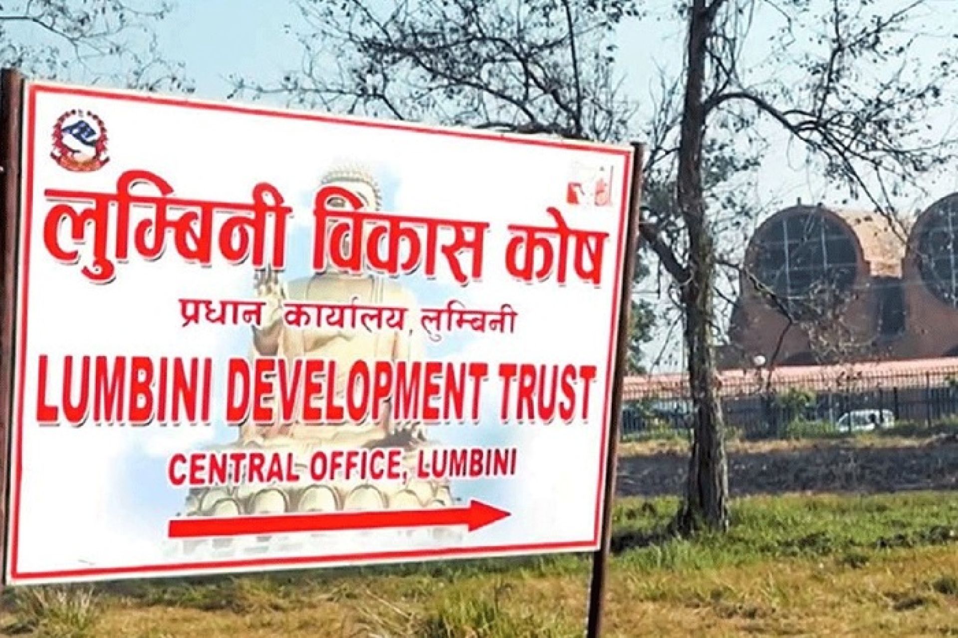 लुम्बिनी विकास कोषको ७७ करोड ५५ लाख बजेट पारित